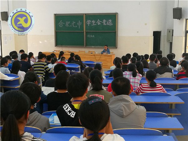 合肥七中举行学生会主席竞选活动(图1)