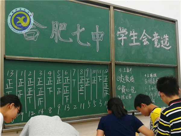 合肥七中举行学生会主席竞选活动(图3)