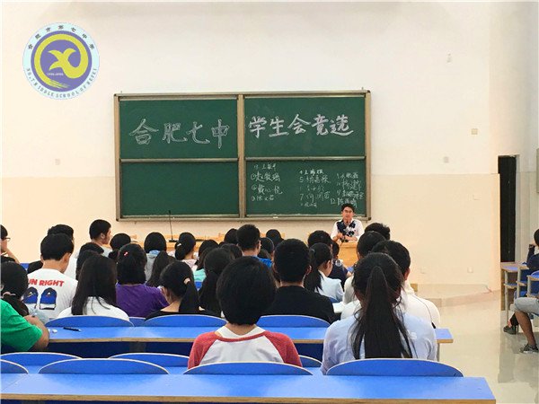 合肥七中举行学生会主席竞选活动(图4)