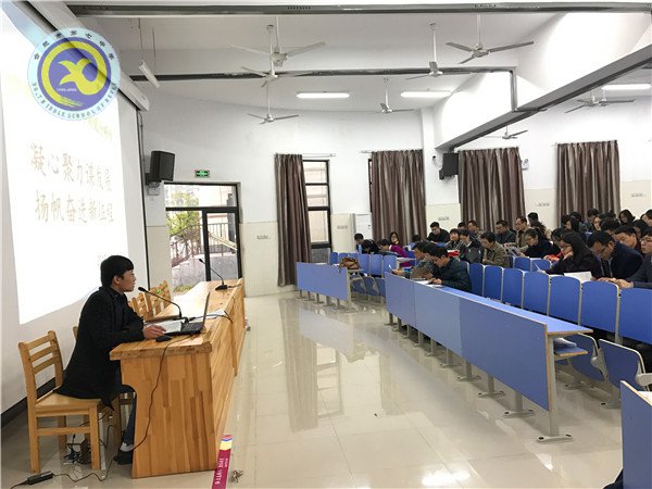 凝心聚力谋发展,扬帆奋进新征程(图1)