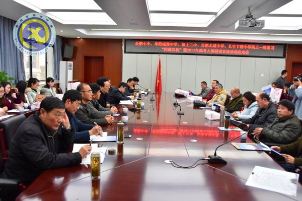  同课异构展风采   研读考纲共提升(图1)