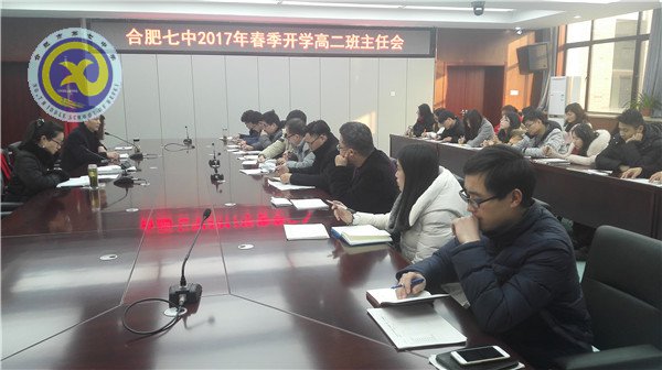 日常管理精细化 开学准备求实效(图1)