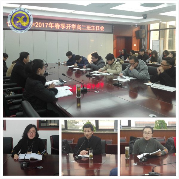 日常管理精细化 开学准备求实效(图2)