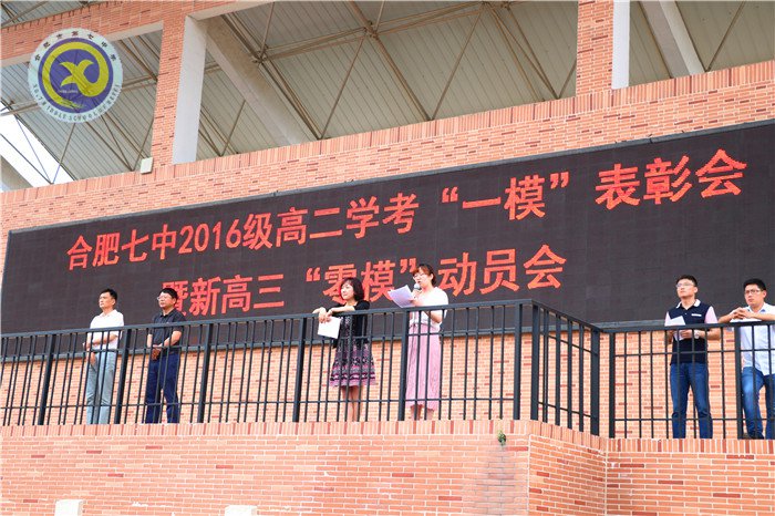火热六月  荣耀七中(图3)