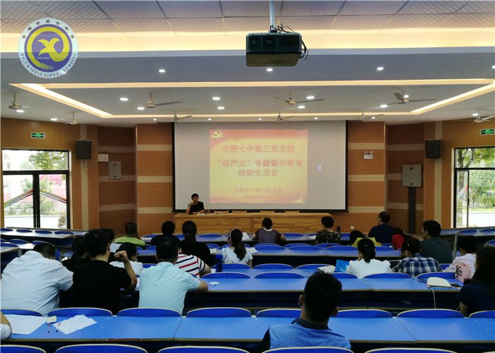 精彩九月  活力七中(图30)