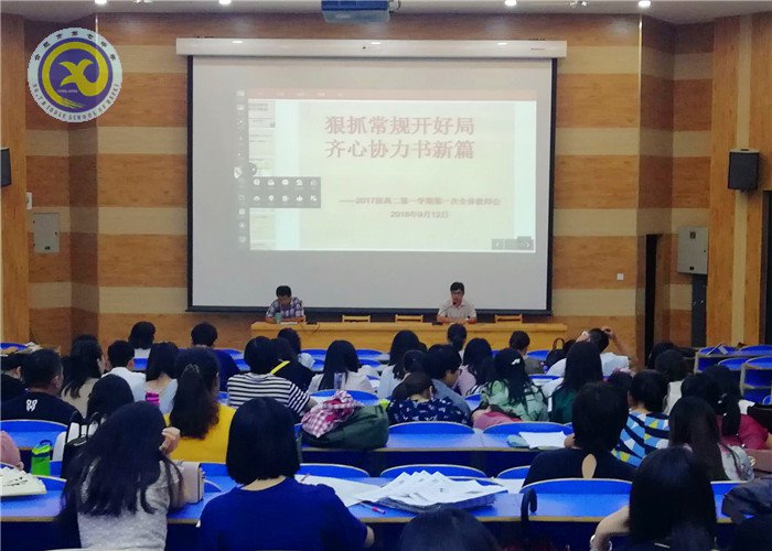 精彩九月  活力七中(图35)