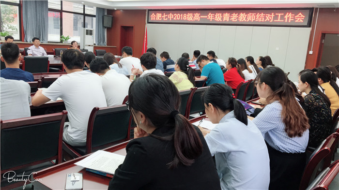 精彩九月  活力七中(图36)
