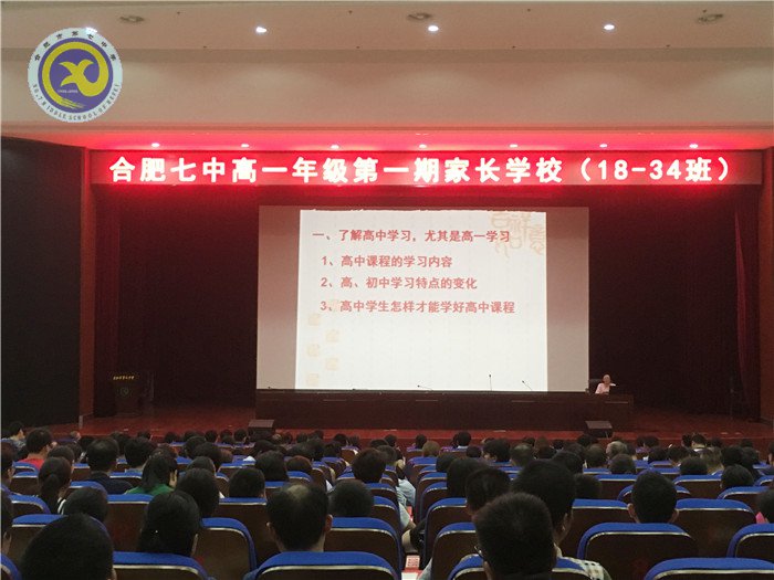 精彩九月  活力七中(图48)