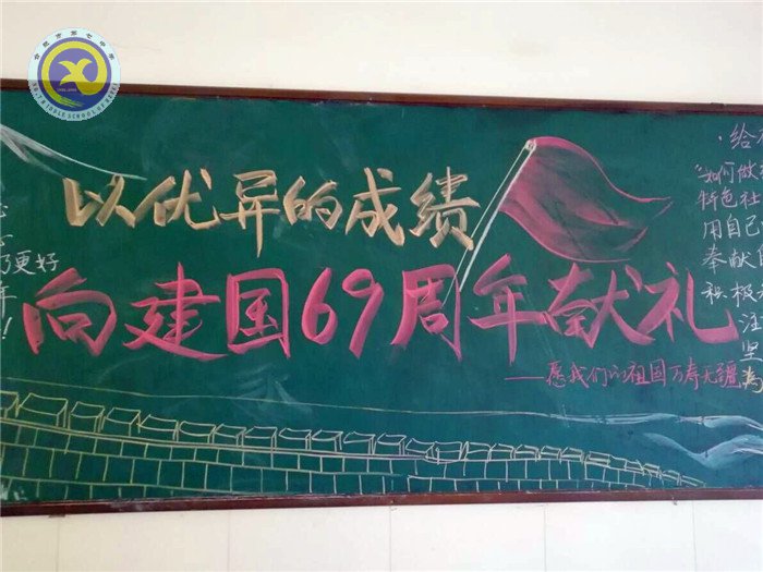 精彩九月  活力七中(图83)