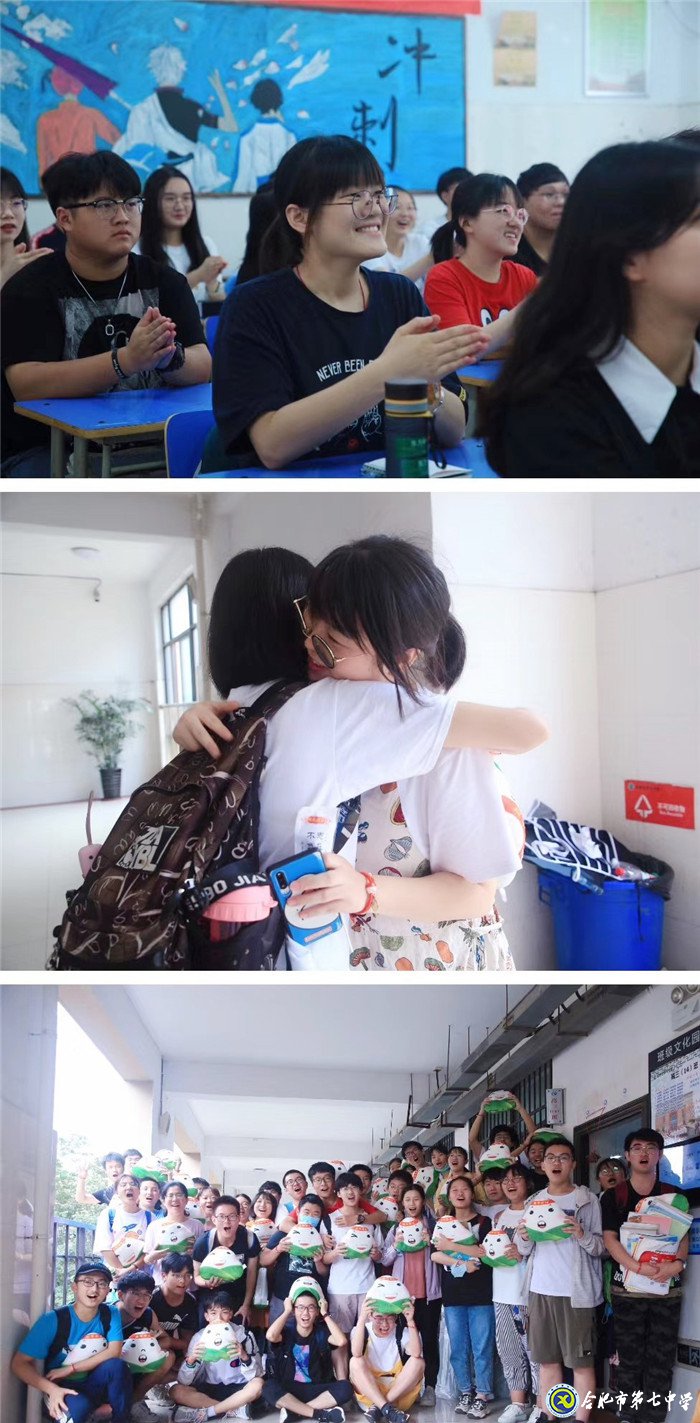合肥七中三年逐梦今朝启航