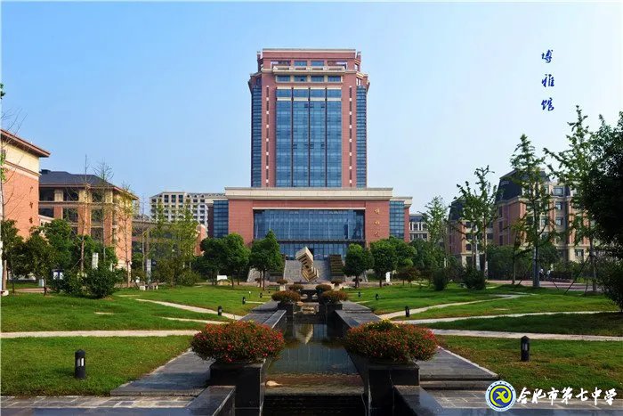 2021年度合肥市直属学校新任教师公开招聘公告（合肥七中）(图2)