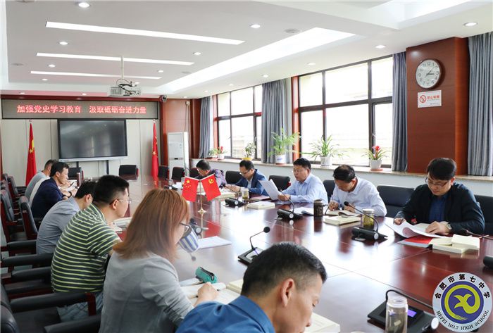办公室：合肥七中党委开展2021年第四次中心组理论学习(图2)