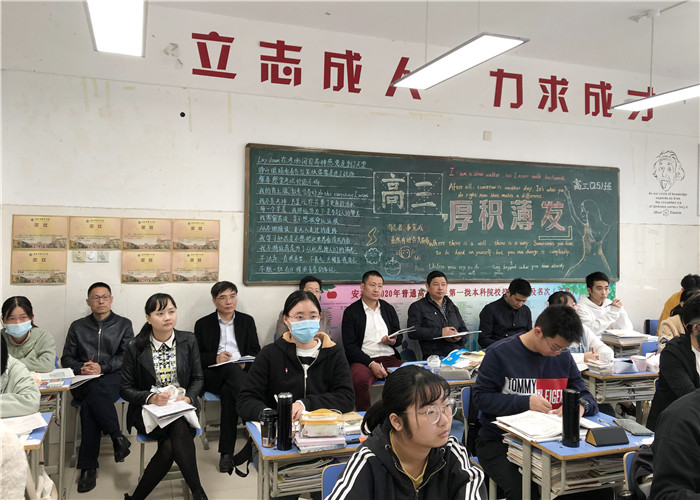 常态课堂喜迎专家莅临 教学视导引领高三教学(图1)