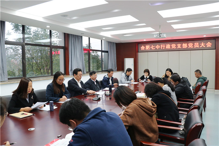 行政党支部：换届选举支委候选人推选圆满结束(图3)