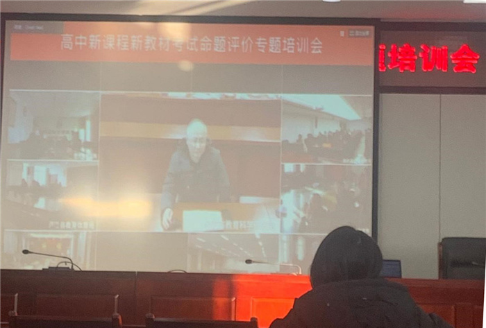 教科研处：全员参加新课程新教材考试命题评价专题培训会(图5)