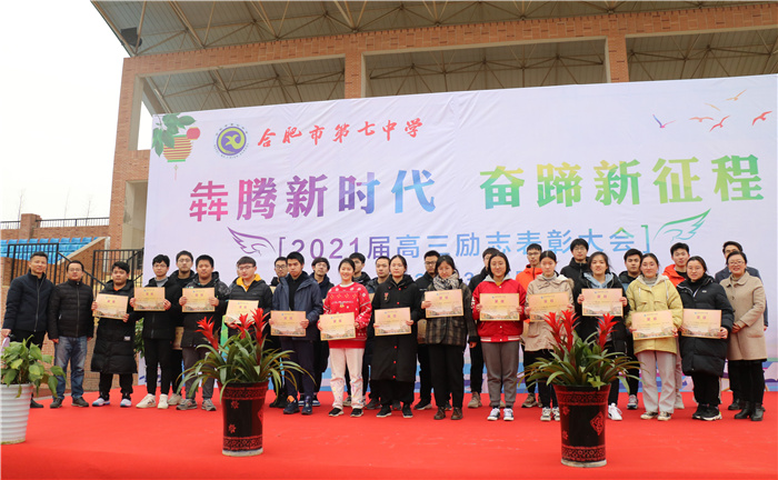 高三级部：犇腾新时代  奋蹄新征程(图11)