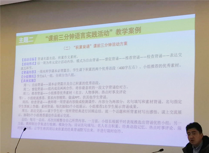 高一级部：聚焦语文核心素养  探讨大语文教学(图3)