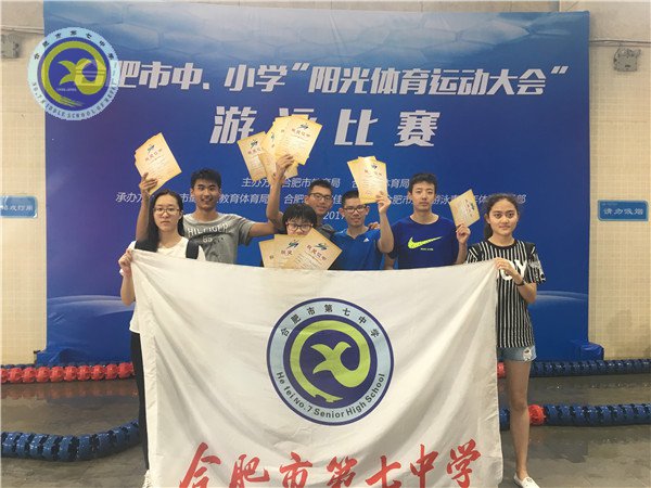 合肥七中勇夺合肥市中小学生游泳比赛团体总分第一名(图3)