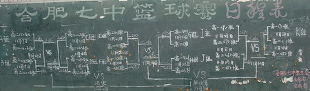 高一高二第第十届篮球赛赛程(图1)