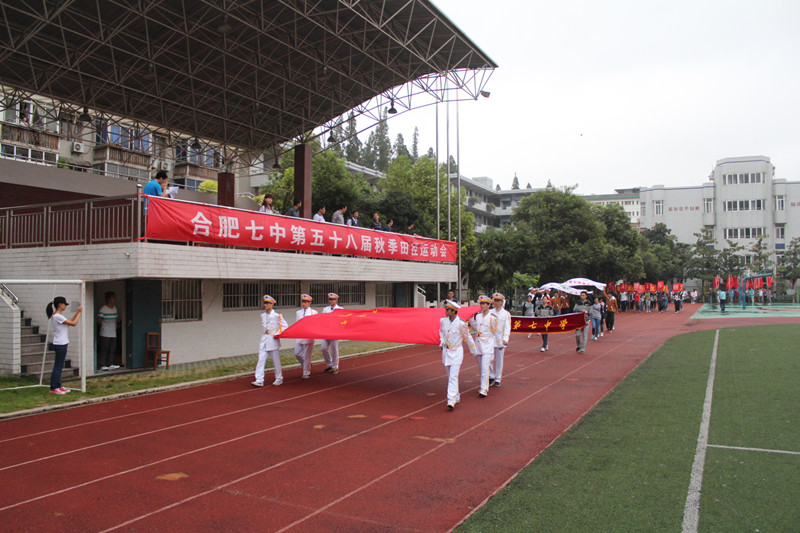 老城校区第五十八届秋季田径运动会(国旗班学生风采）(图1)