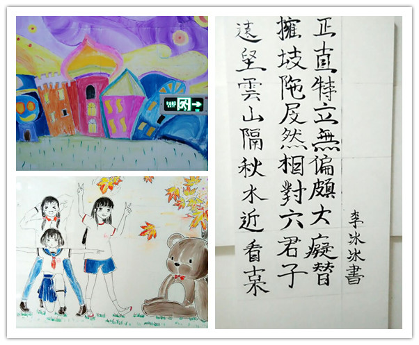 书香校园 幸福之家(图2)