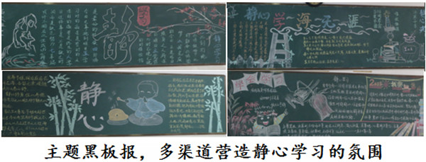 围绕“静”字做文章,砥砺前行提品质(图3)