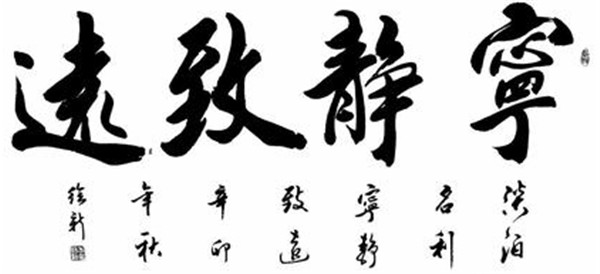 围绕“静”字做文章,砥砺前行提品质(图6)