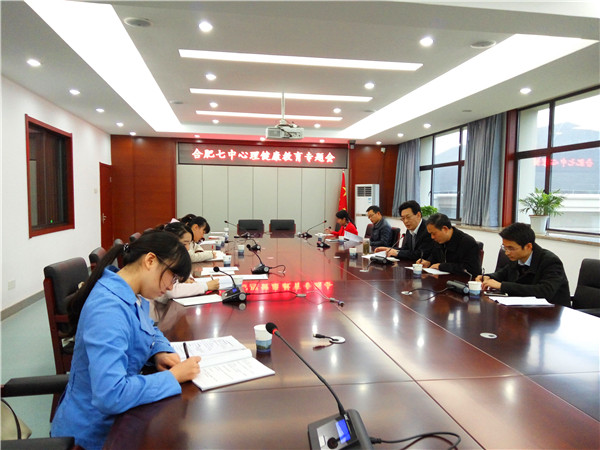 合肥七中注重推进心理健康教育工作(图4)