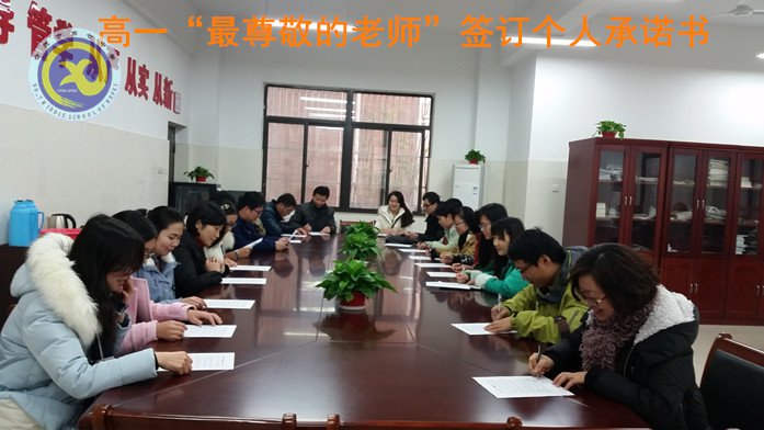 深化学习教育 践行“三严三实”(图2)