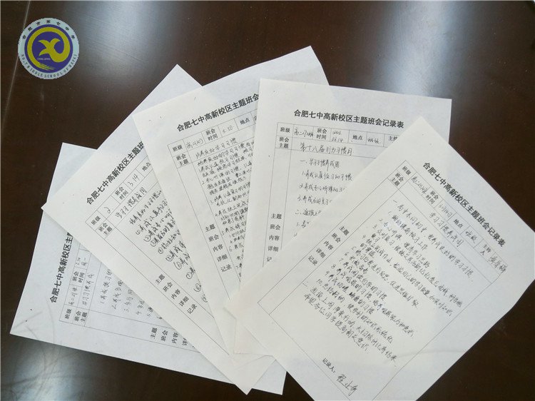 春风化雨润无声 良好习惯伴终生(图2)