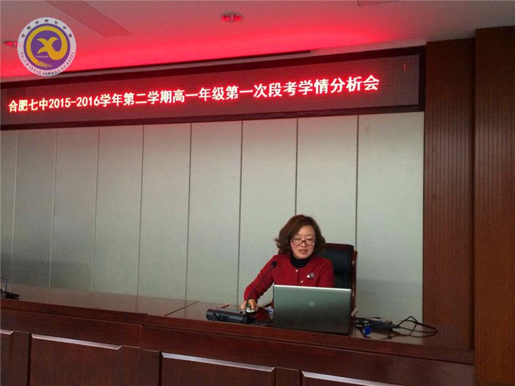 凝智聚力,书写合肥七中新精彩(图2)