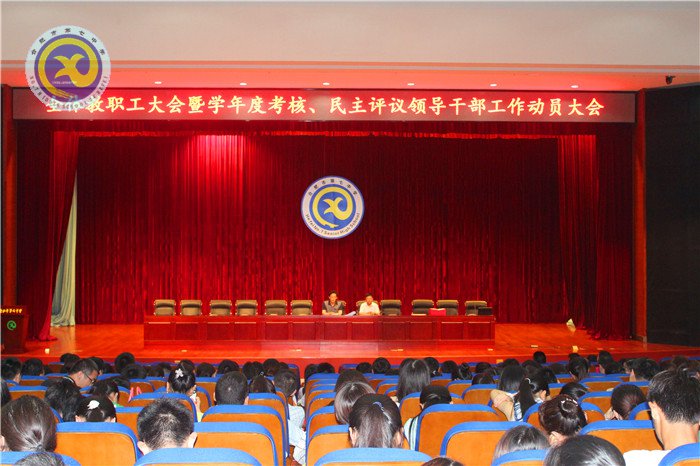 期末工作话圆满,年度考核齐动员(图1)