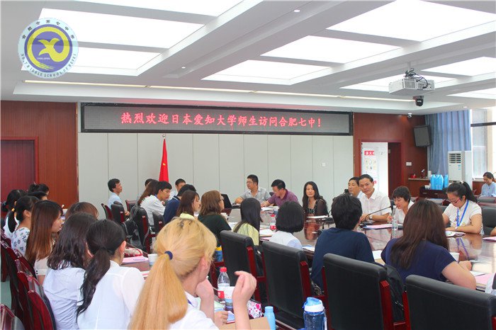 合肥七中:日本爱知大学师生来校访问(图1)