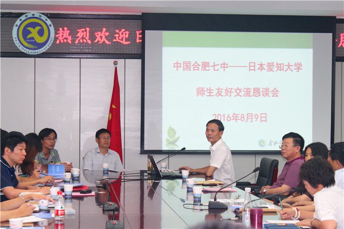 合肥七中:日本爱知大学师生来校访问(图2)