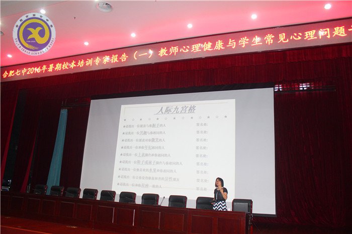 强化心理健康教育,用心关注拥爱成长(图1)