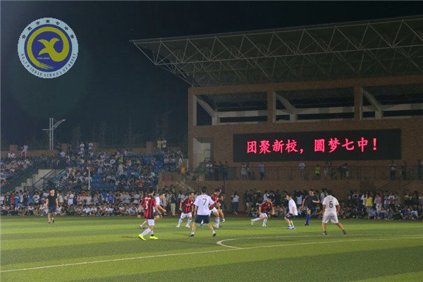 迎中秋,师生以球话情谊(图8)