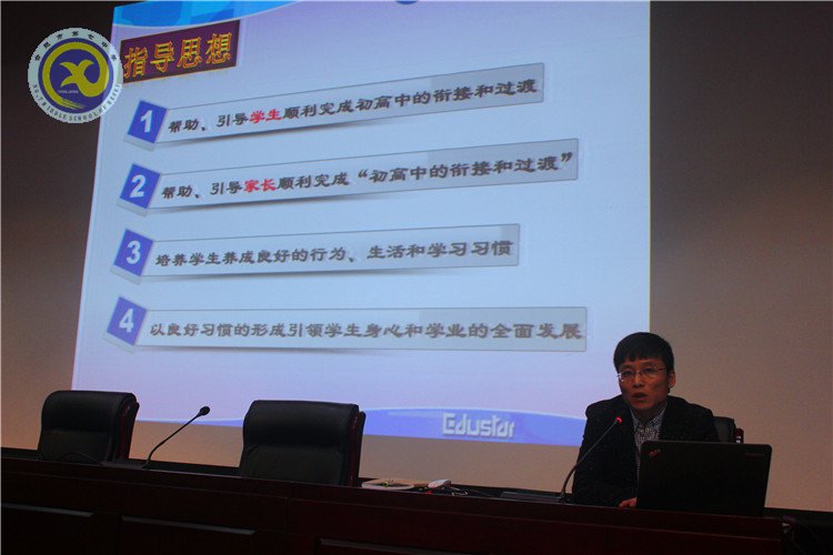 加强家校交流,共筑成长平台(图3)