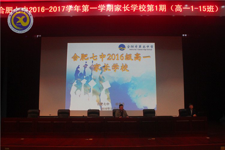 加强家校交流,共筑成长平台(图1)