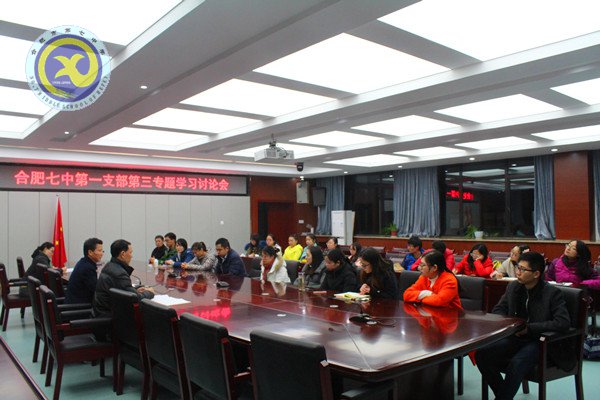依法执教 廉洁从教 做合格党员教师(图1)
