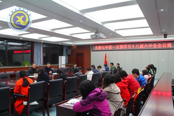 依法执教 廉洁从教 做合格党员教师(图2)