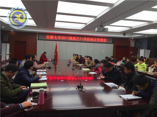 学习大师智慧 提升德育水平(图4)