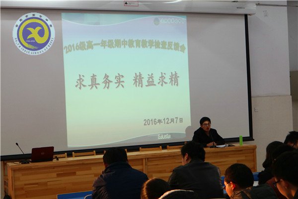 管理求真务实 教学精益求精(图1)