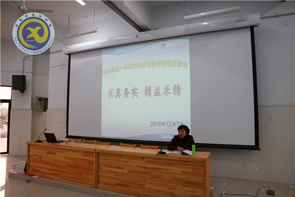 管理求真务实 教学精益求精(图2)