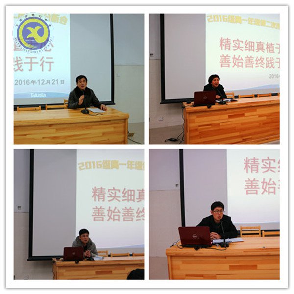 立足常规讲看齐 总结反思见行动(图2)