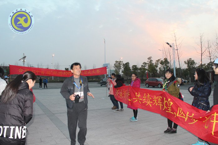 快乐迎新健身走 文明健康伴我行(图18)
