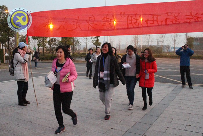 快乐迎新健身走 文明健康伴我行(图19)
