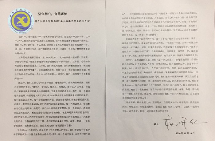 坚守初心,奋勇逐梦(图1)
