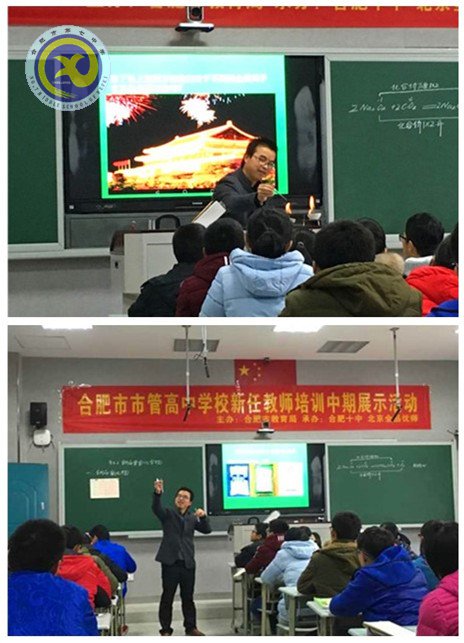 落实市局培训 共促教师成长(图3)