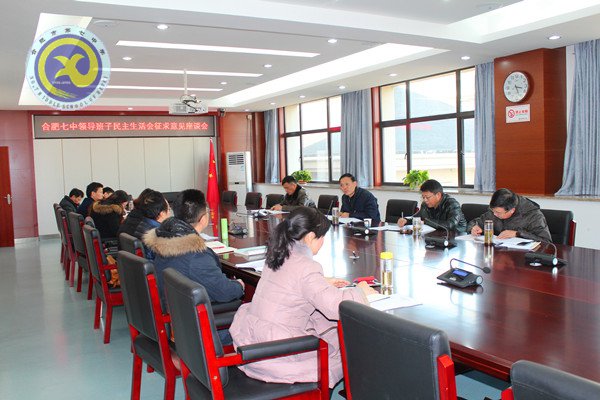 广泛征求意见 深入查摆问题(图1)