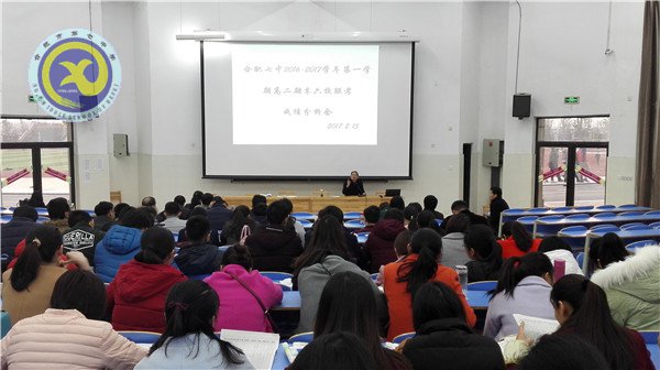 全面总结联考成绩 保持优势不断前进(图1)